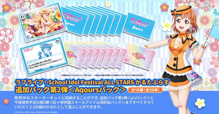 Love Live! School Idol Festival All Stars Karuta Plus (Aqours Pack) Hot