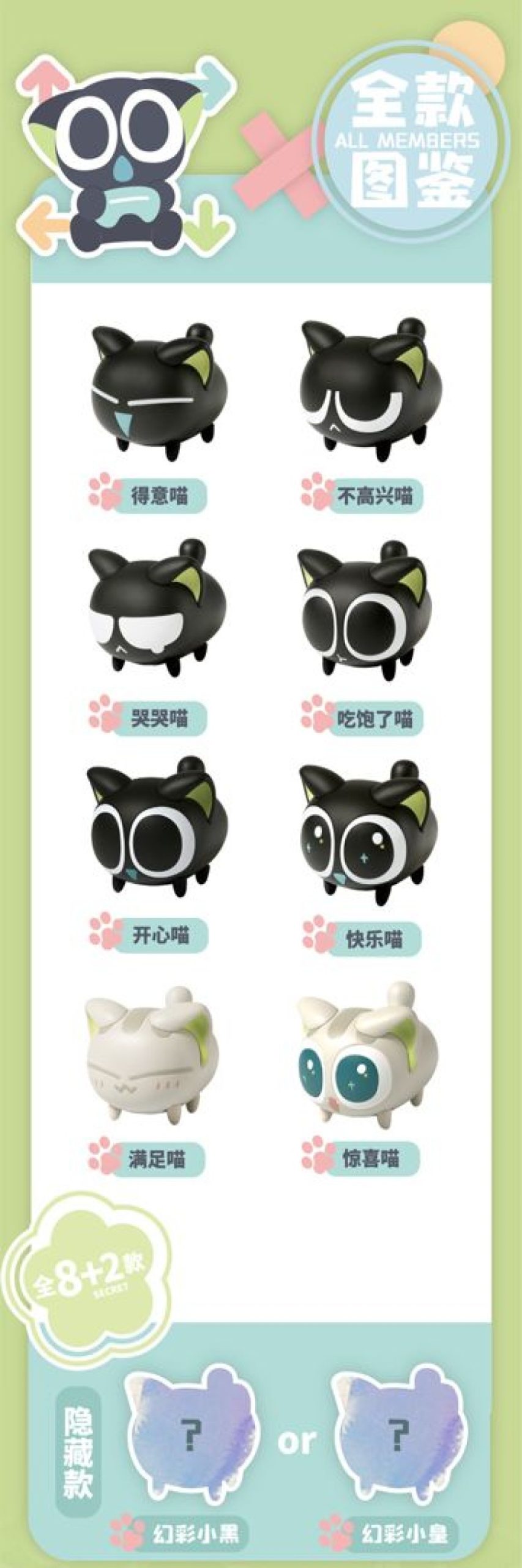 Luo Xiao Hei Forest Walk Series: 1Box (8Pcs) Clearance