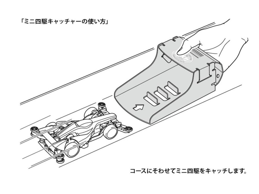 Mini 4Wd Catcher (Clear Green) Best