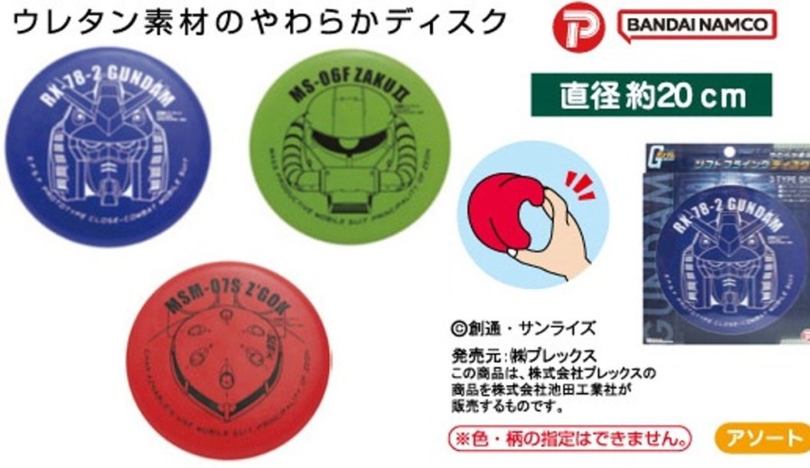 Mobile Suit Gundam Soft Flying Disc (Random 1Pc) Clearance