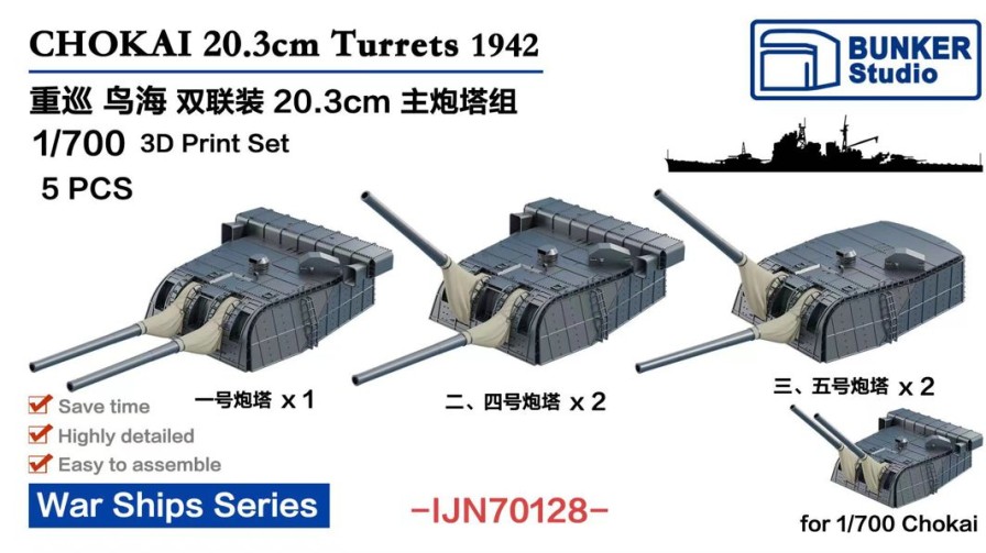 1/700 Chokai 20.3Cm Gun Turrets New