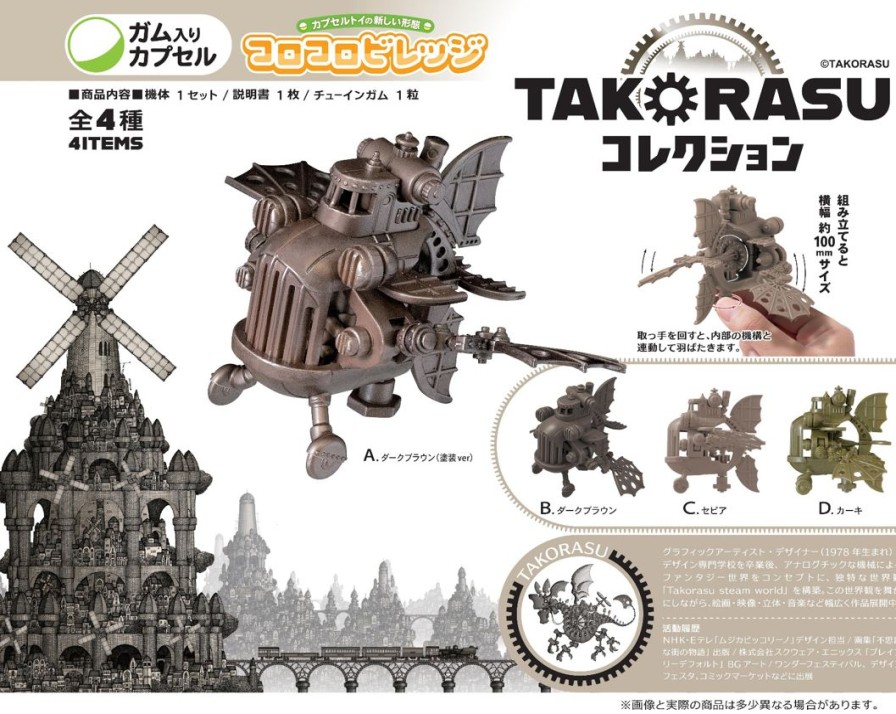 Cv Takorasu Collection: 1Box (12Pcs) Hot