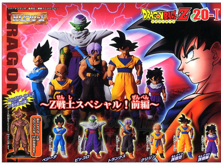 Hg Dragon Ball Z #20-I: 1Box (10Pcs) Online