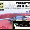 1/72 Current Use South Korean Air Force Chenryong Long-Range Air-To-Ground Missile Test Version Wholesale