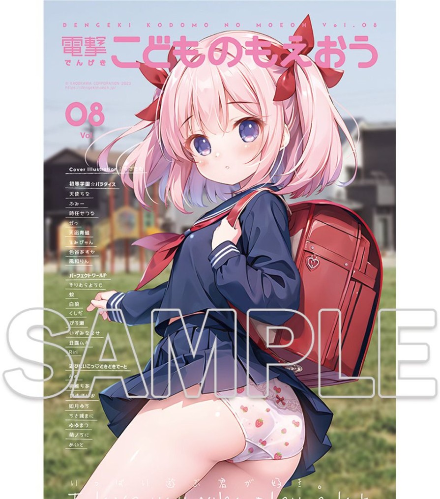 Dengeki Kodomo No Moeoh Vol.08 Wholesale