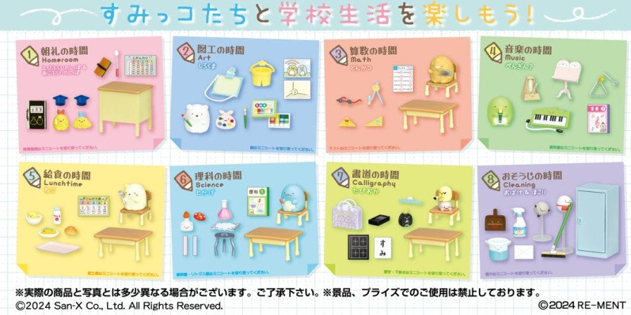 Sumikko Gurashi: Sumikko Elementary School: 1Box (8Pcs) Online