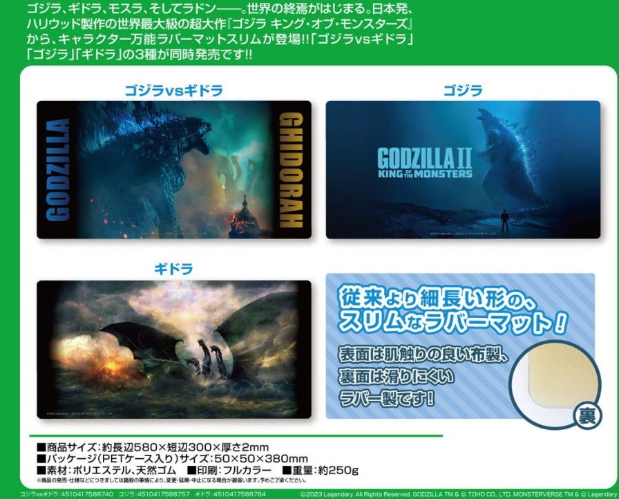 Godzilla: King Of The Monsters: Character Universal Rubber Mat Slim Ghidorah Clearance