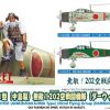 1/144 Zero Fighter (A6M2B/Nakajima Type) 202Nd Flying Group (Darwin Air Raids) Hot