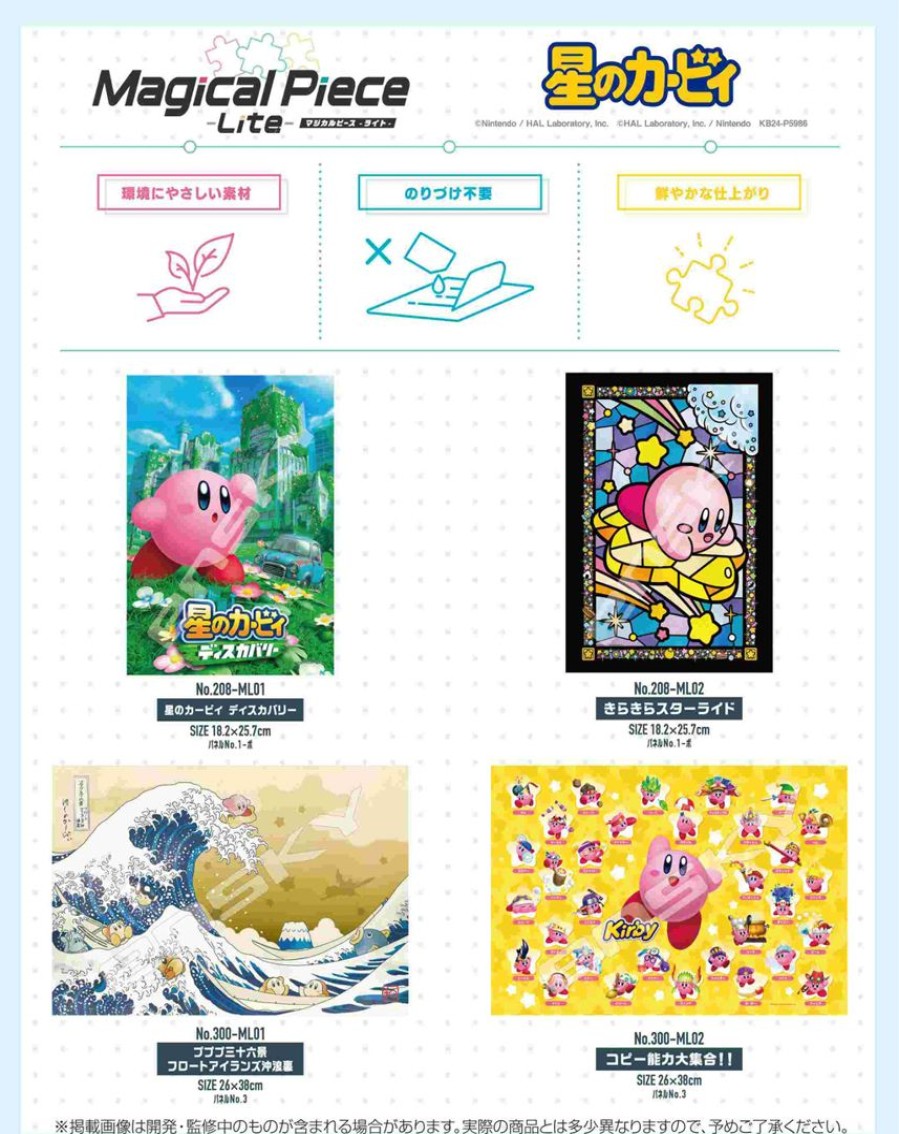 Jigsaw Puzzle Kirby: Kirby And The Forgotten Land 208Pcs (No.208-Ml01: 257 X 182Mm) Online