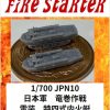 1/700 Japanese Army Tornado Operation Torpedo Special Type 4 Internal Fire Boat New