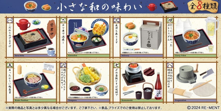 Petite Sample: Japanese Soba Restaurant: 1Box (8Pcs) Hot