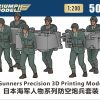 1/200 Ijn Gunners Precision 3D Printing Model Set (50 Pcs) Clearance