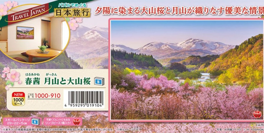 Jigsaw Puzzle: Haru Akane Gassan And Oyama Sakura 1000P Wholesale