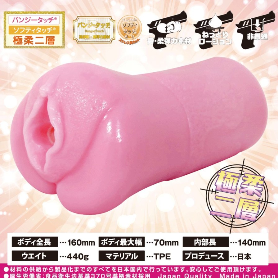 Puni Fuwa Mafia Super Soft Double Layer New