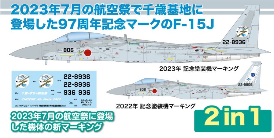 1/72 Air Self-Defense Force F-15J Eagle 96Th Anniversary Commemorative Painting Of Chitose Airport Opening 97Th Anniversary Decal Included Hot