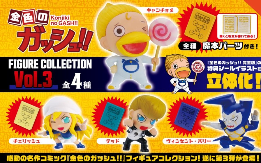 Zatch Bell!! Figure Collection Vol.3 Box: 1Box (4Pcs) Hot