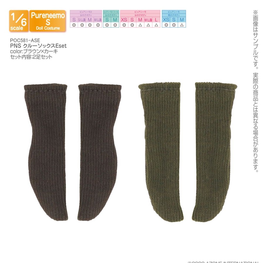 1/6 Pns Crew Socks E Set Brown X Khaki Clearance