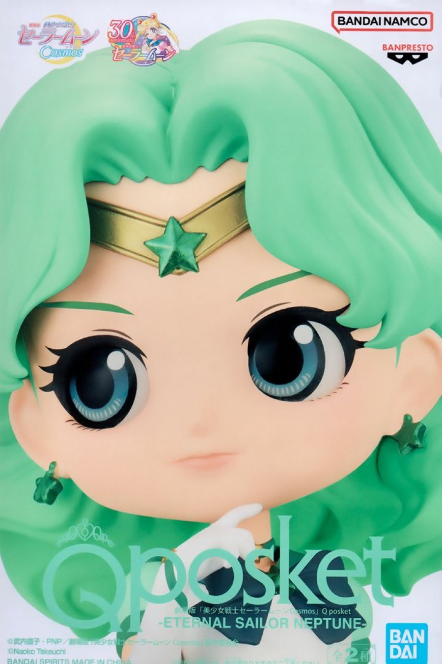 Q Posket Eternal Sailor Neptune B New