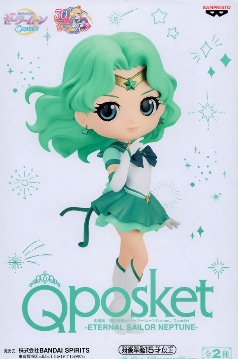 Q Posket Eternal Sailor Neptune B New