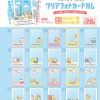 Sumikko Gurashi Clear Photo Card Gum: 1Box (48Pcs) Online