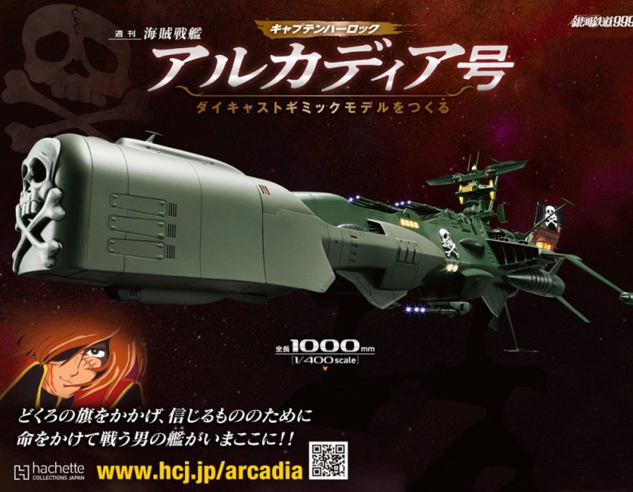 1/400 Weekly Captain Harlock Arcadia Making A Die-Cast Gimmick Model #005 Wholesale