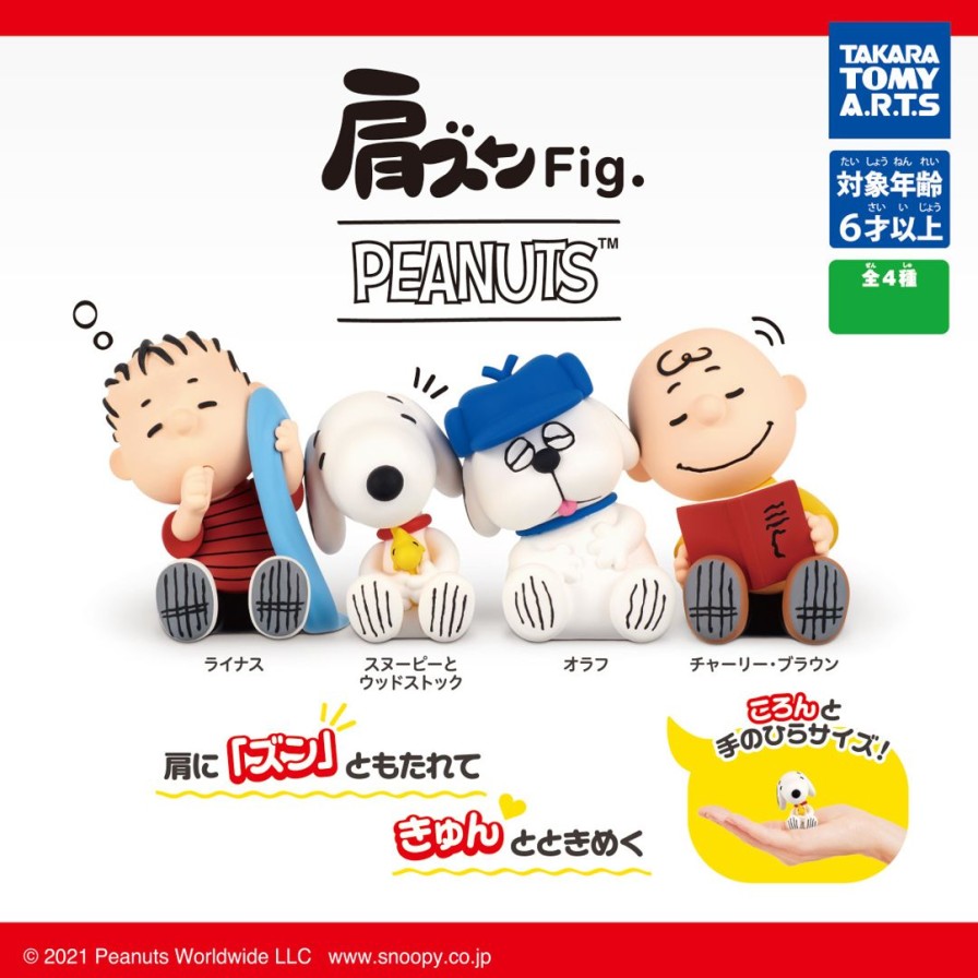 Katazun Fig Peanuts: 1Box (8Pcs) (Reissue) Online