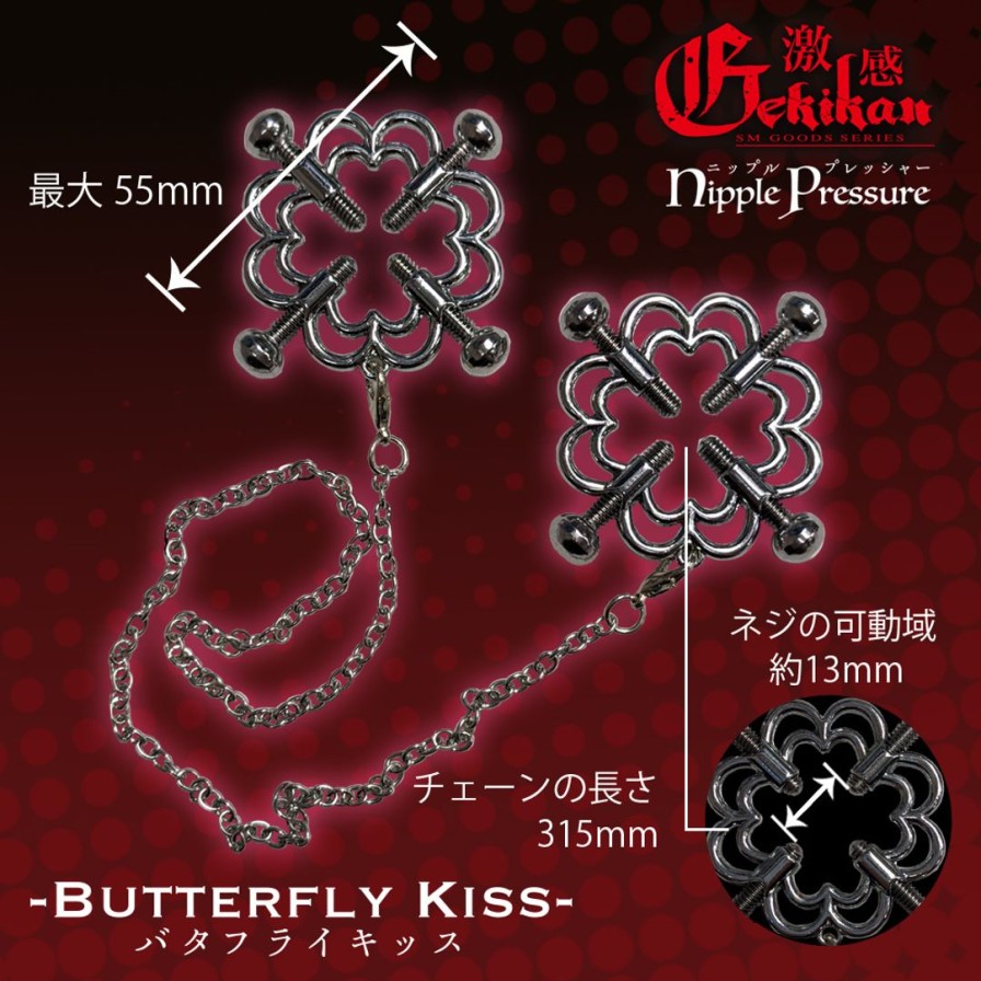 Gekikan Nipple Pressure -Butterfly Kiss- Best