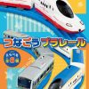 Connect Plarail 11 1Box 10Pcs New