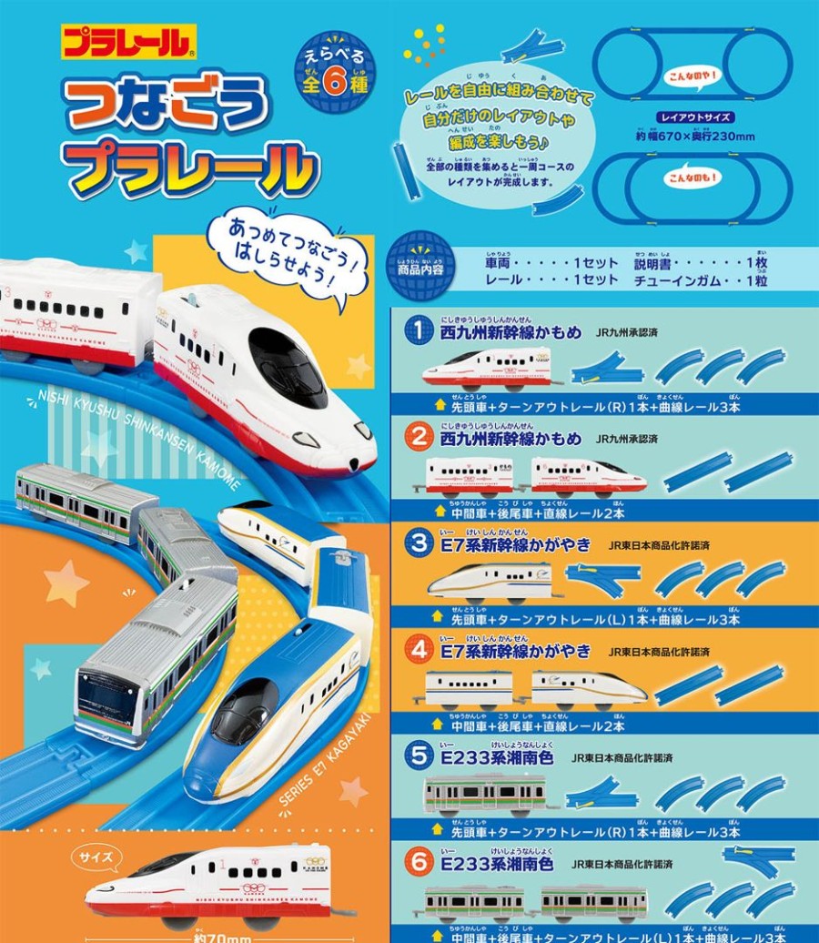 Connect Plarail 11 1Box 10Pcs New