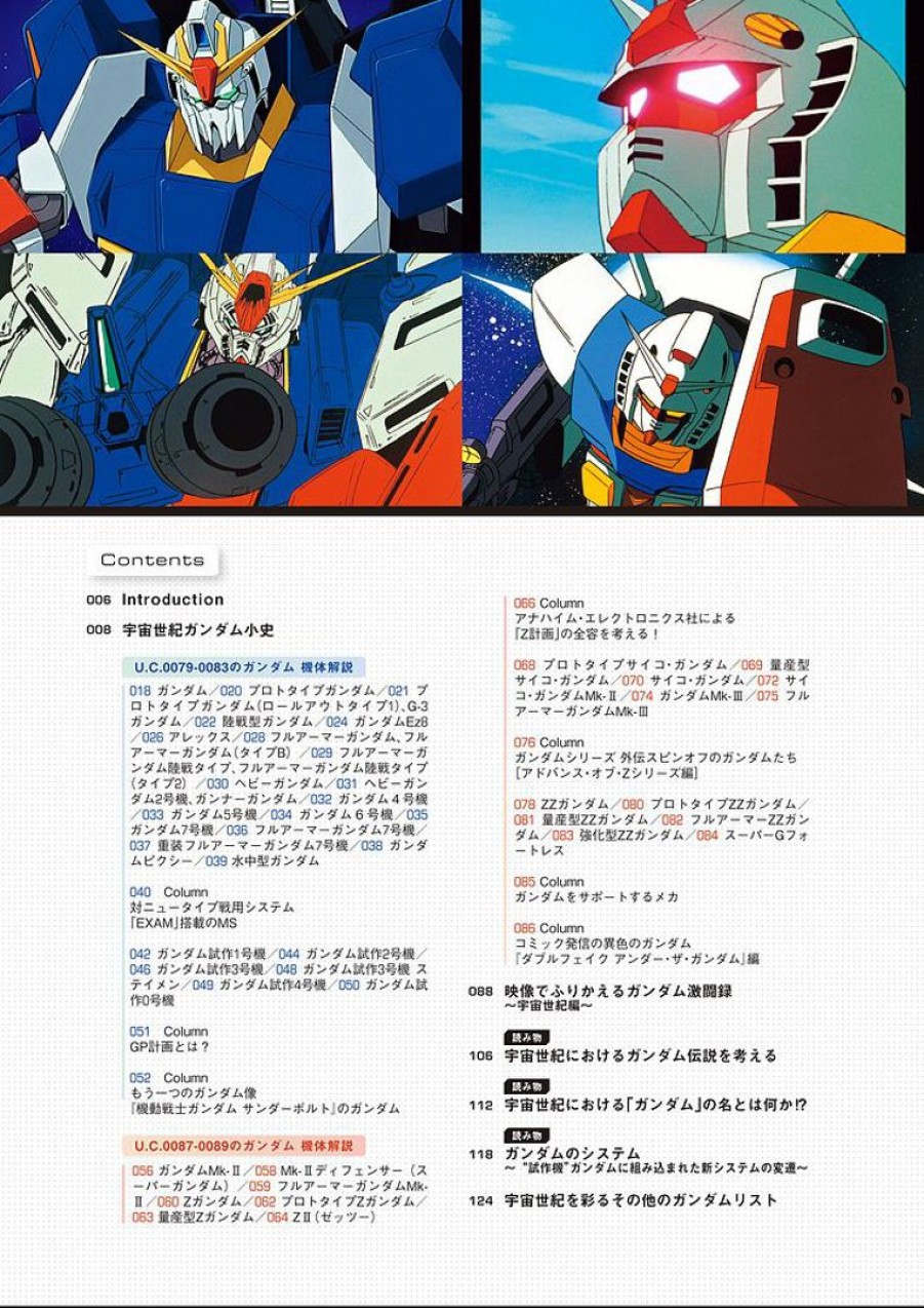 Mobile Suit Complete Works 18 Gundam In Universal Century Book Hot