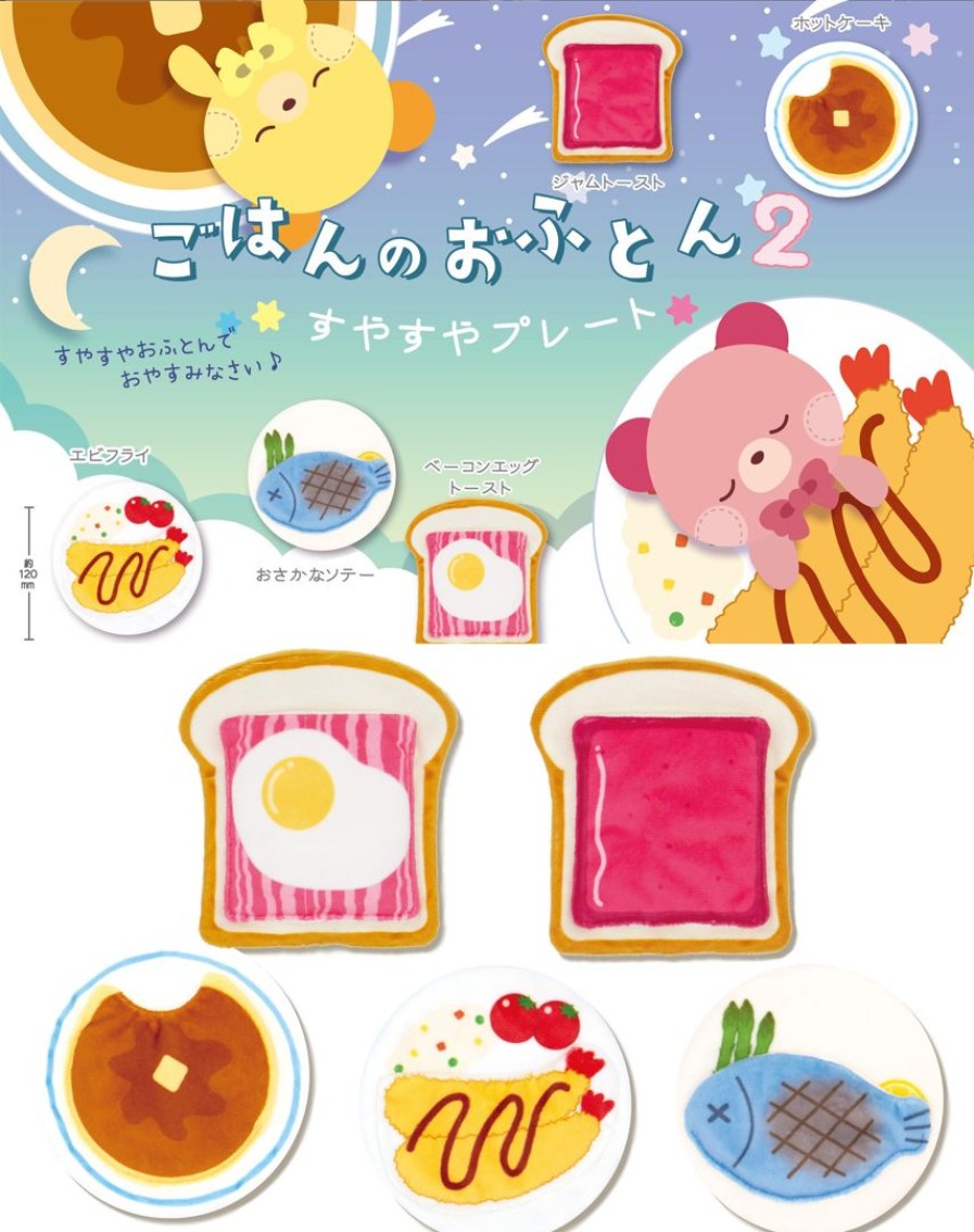 Plush Food Bed Vol.2 Sweet Dreams Plate: 1Box (10Pcs) Best