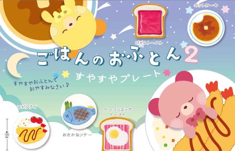 Plush Food Bed Vol.2 Sweet Dreams Plate: 1Box (10Pcs) Best