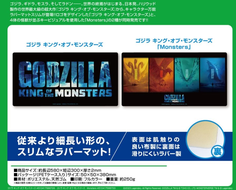 Godzilla: King Of The Monsters: Character Universal Rubber Mat Slim Monsters Hot