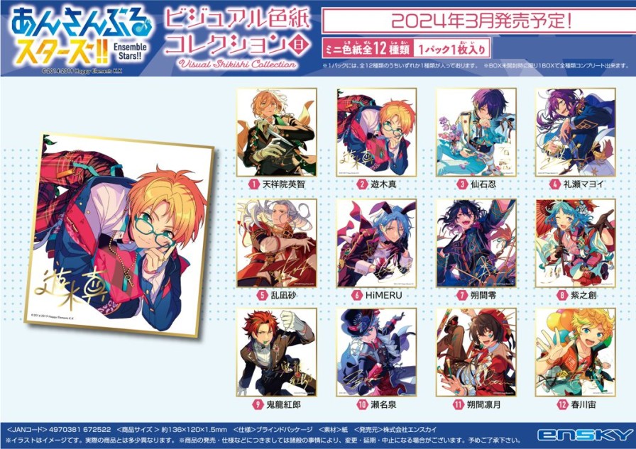 Ensemble Stars!!: Visual Shikishi Collection 8: 1Box (12Pcs) Best