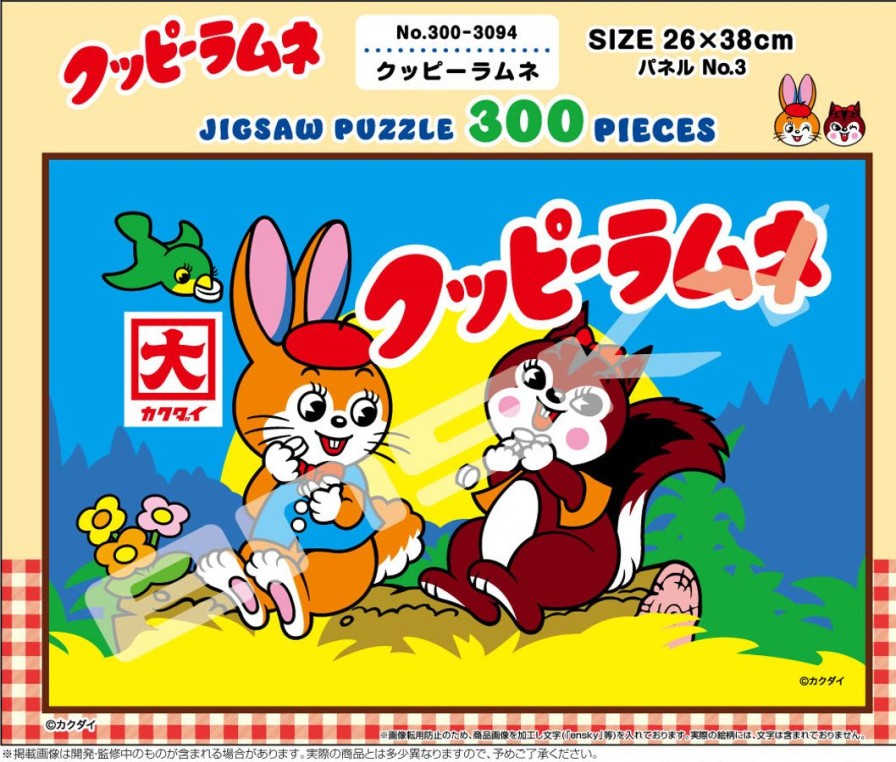 Jigsaw Puzzle Kuppy Ramune: Kuppy Ramune 300Pcs (No.300-3094: 380 X 260Mm) Best