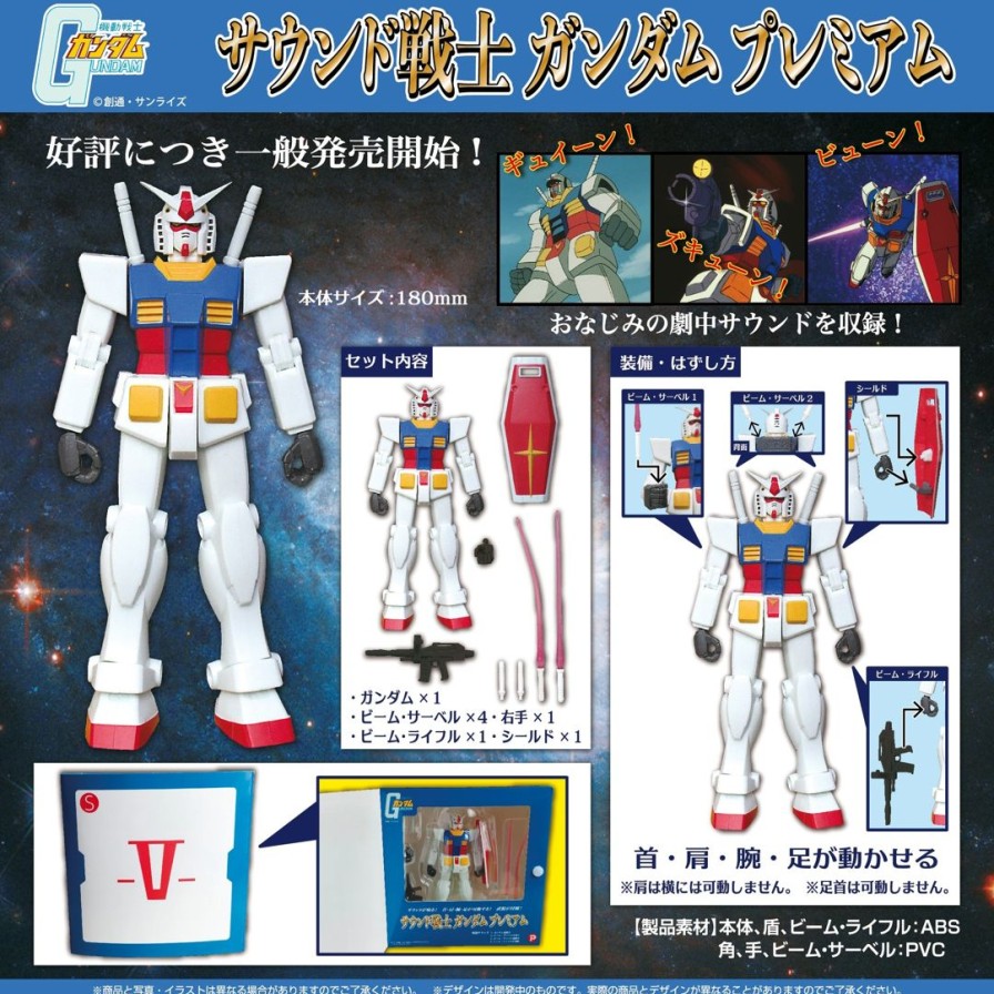 Mobile Suit Gundam Sound Warrior Gundam Premium Best