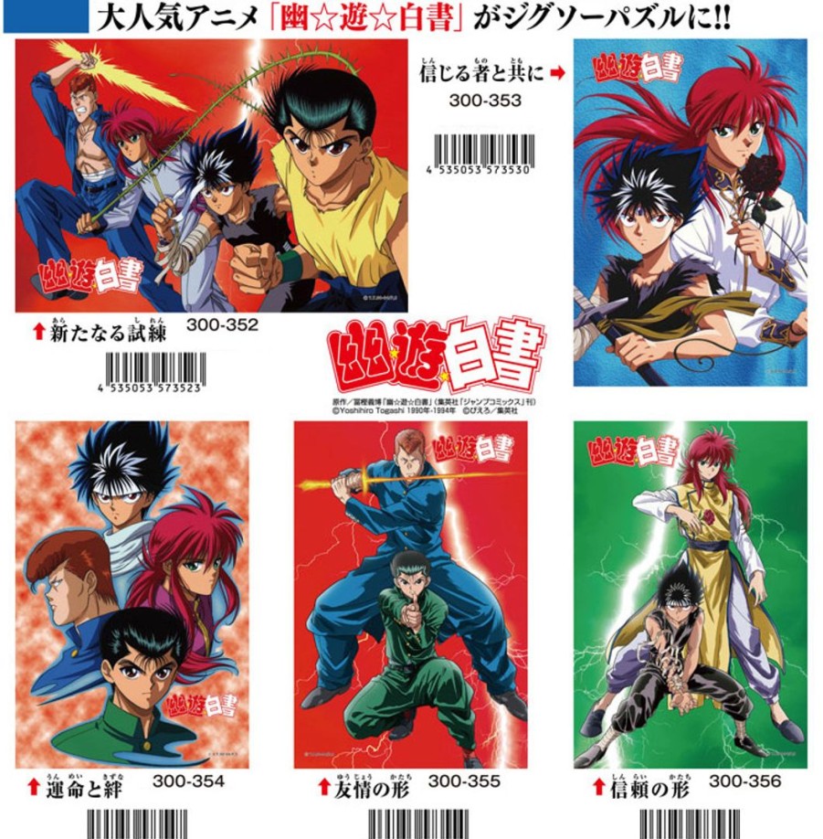 Jigsaw Puzzle: Shape Of Friendship (Yu Yu Hakusho) 300P (26 X 38Cm) New