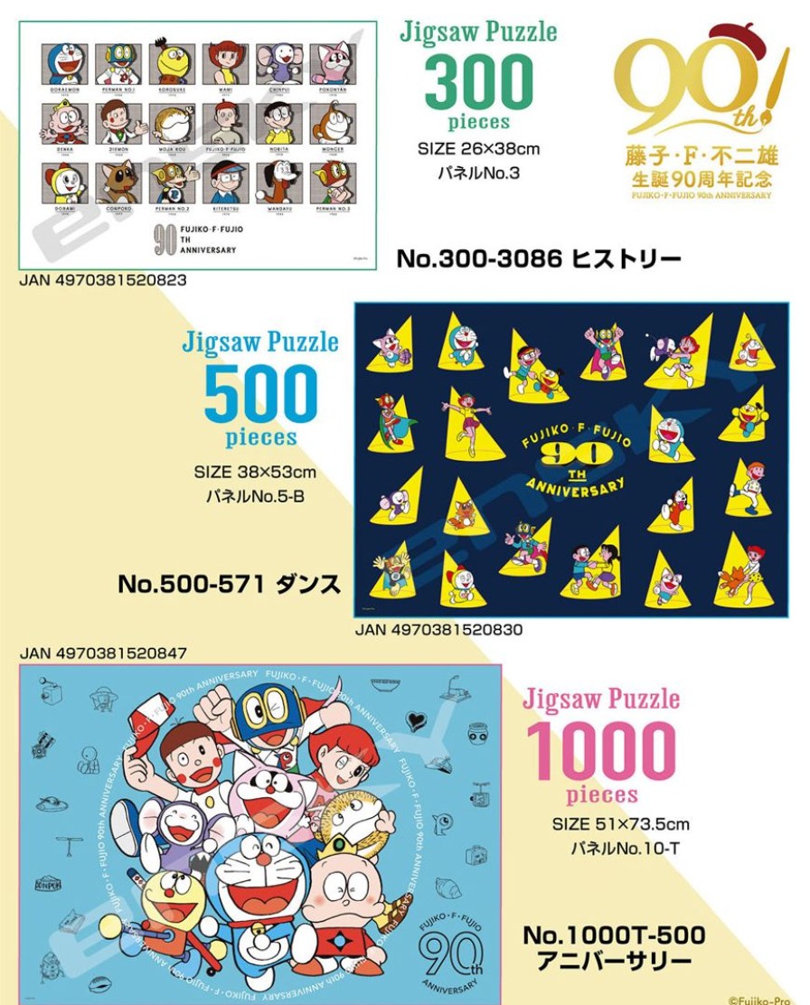 Jigsaw Puzzle Fujiko F Fujio 90Th Anniversary: Anniversary 1000Pcs (No.1000T-500: 735 X 510Mm) Hot