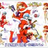 Hgif Evangelion File 03 Yoshiyuki Sadamoto Collection: 1 Box (8Pcs) Best