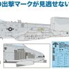 1/48 U.S. Air Force Attack Aircraft A-10C Thunderbolt Ii 354Th Fighter Squadron Bulldogs Hot