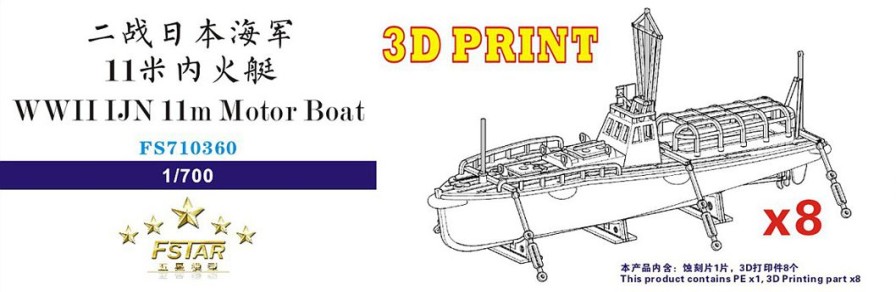 1/700 Wwii Ijn 11M Motor Boat (8Set)(3D Printing) Best