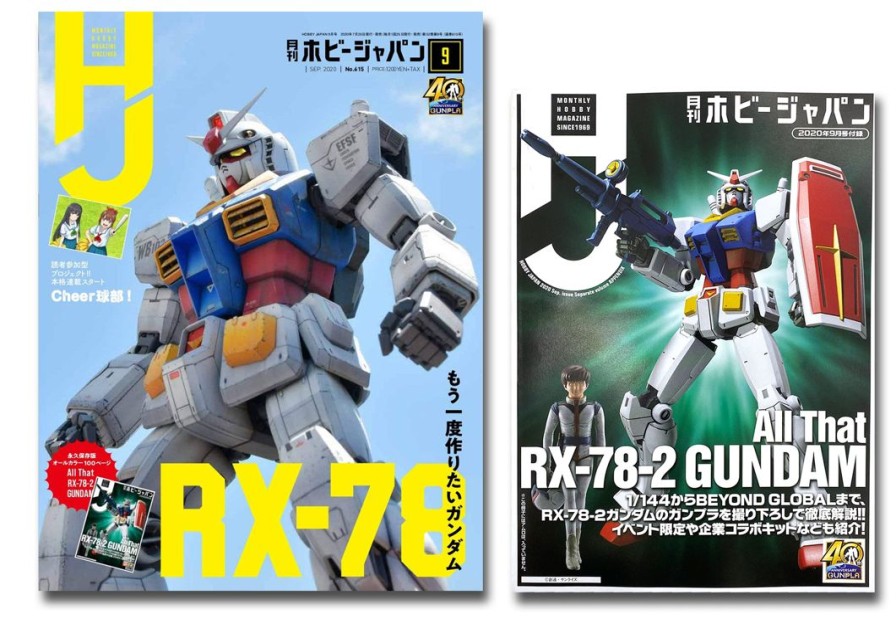 Hobby Japan 2020/09 Clearance