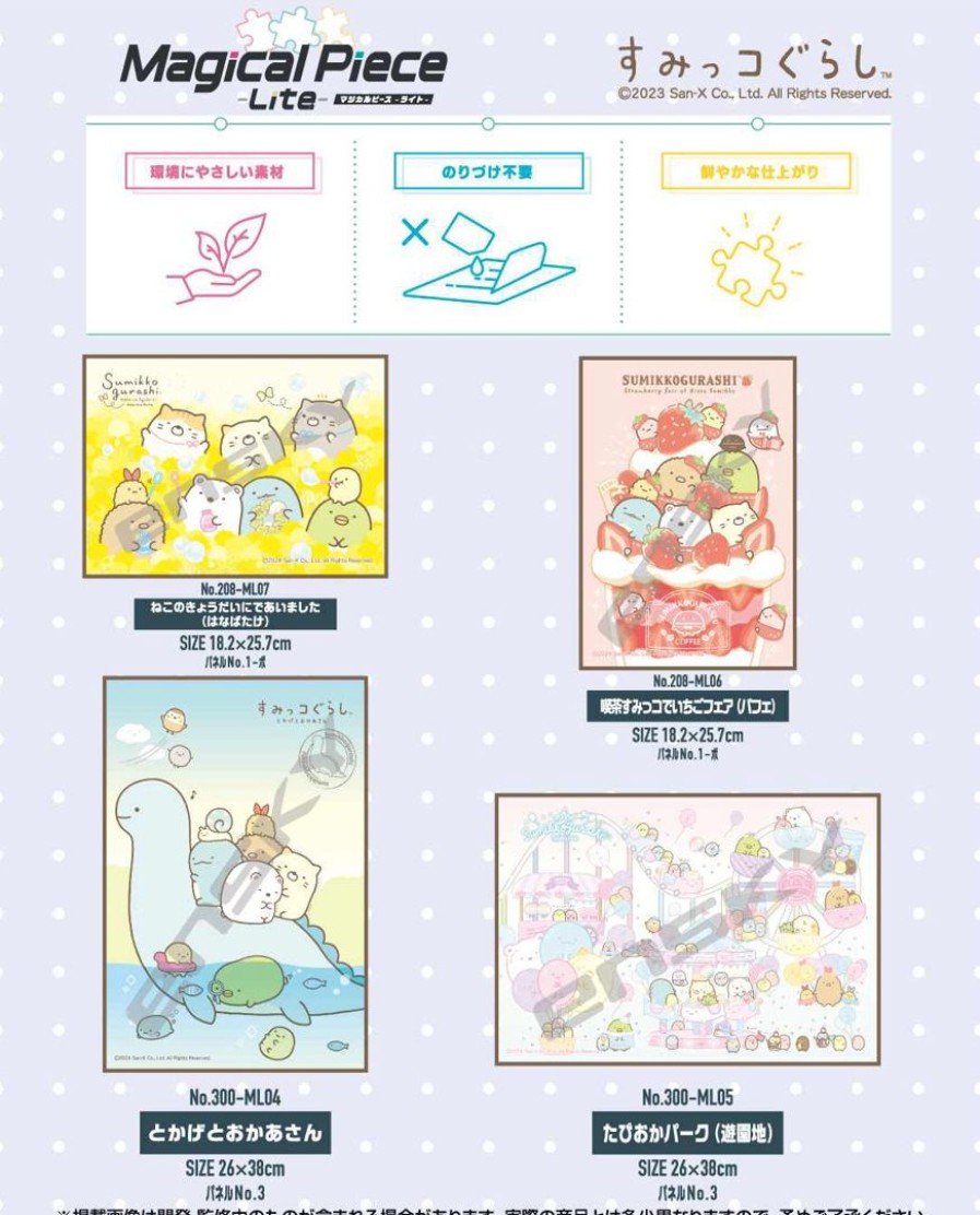 Jigsaw Puzzle Sumikko Gurashi: Tokage To Okasan 300Pcs (No.300-Ml04: 380 X 260Mm) Best