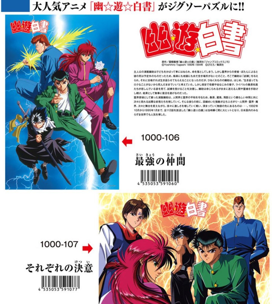 Jigsaw Puzzle: Strongest Companion (Yu Yu Hakusho) 1000P (50 X 75Cm) Online