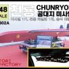 1/48 Current Use South Korean Air Force Chenryong Long-Range Air-To-Ground Missile Test Version New