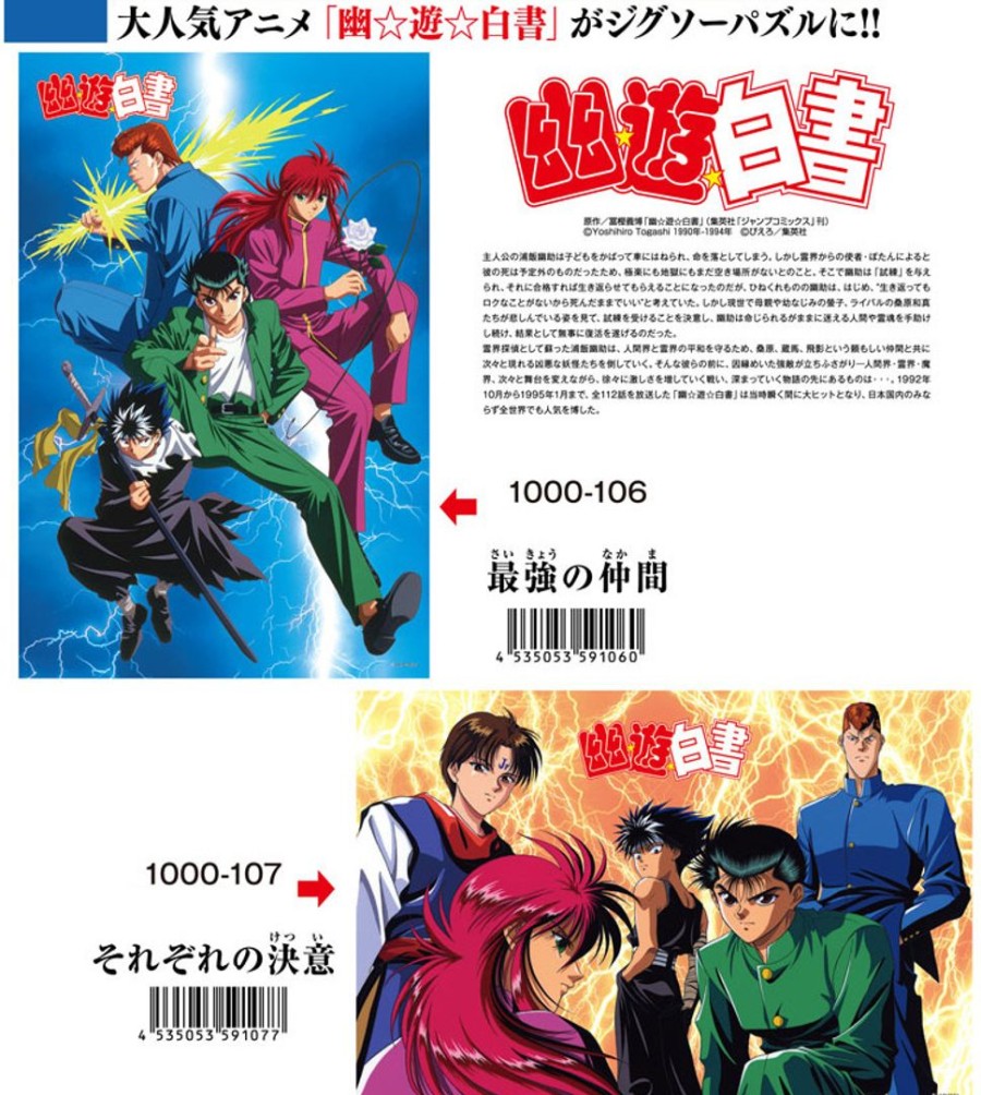 Jigsaw Puzzle: Each Determination (Yu Yu Hakusho) 1000P (50 X 75Cm) Hot