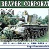 1/72 Type1 7.5Cm Self-Propelled Gun Ho-Ni I & 4 Figures Wholesale