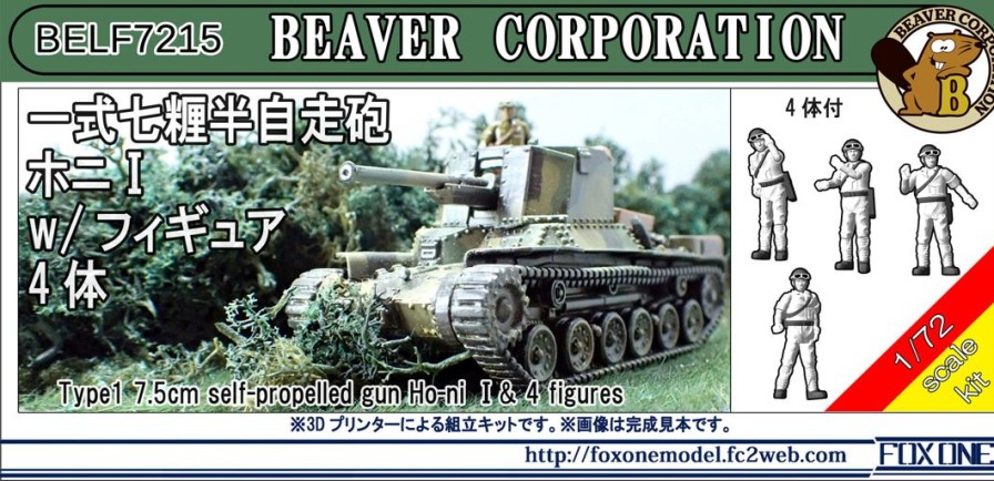 1/72 Type1 7.5Cm Self-Propelled Gun Ho-Ni I & 4 Figures Wholesale