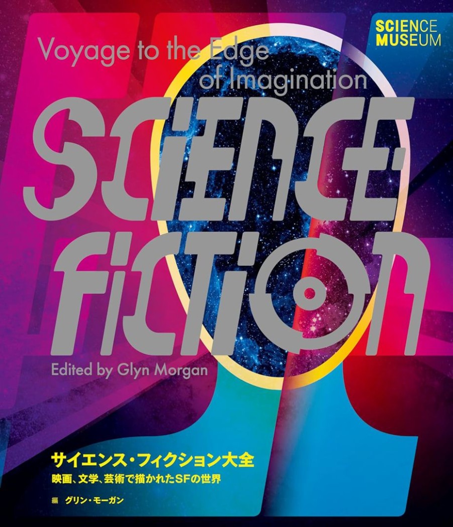 Science Fiction - Voyage To The Edge Of Imagination Online