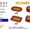 1/350 Wwii Usn Liferaft I (12Set) (3D Printing) Online